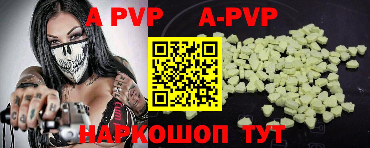 Alfa_PVP Соль  Вход с VPN  что такое   Зеленодольск 