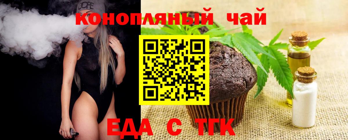 Canna-Cookies конопля Зеленодольск