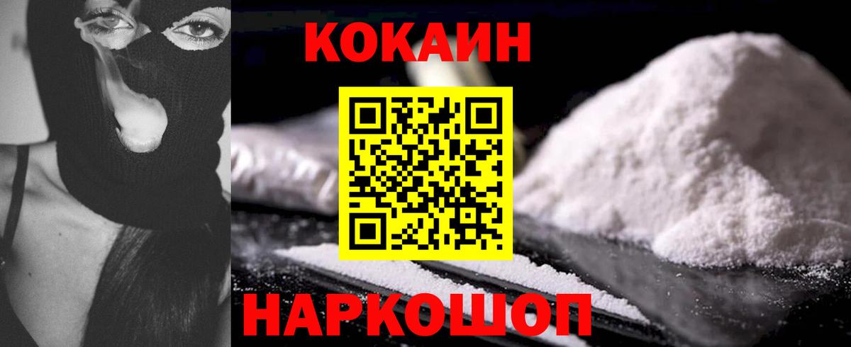 Зеленодольск  где можно купить   Кокаин 97%  Вход с VPN  КОКАИН Columbia  Cocaine 