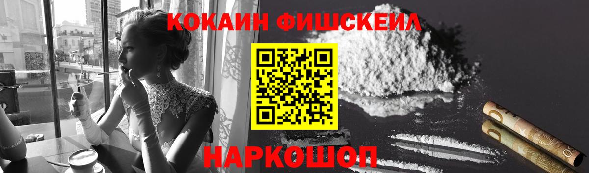 Кокаин 98% Зеленодольск
