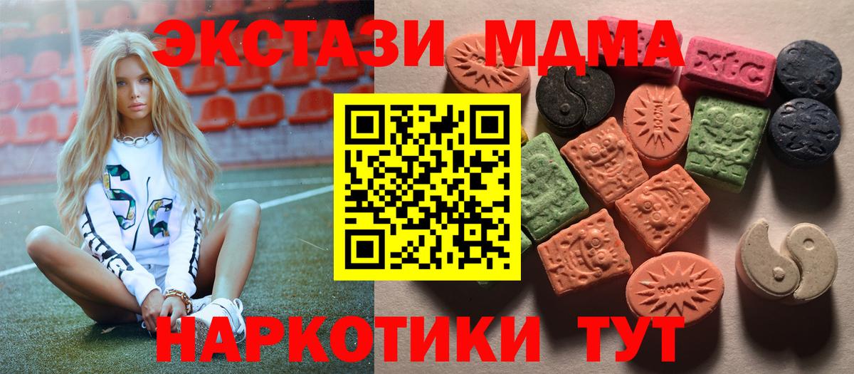 Ecstasy таблы Зеленодольск