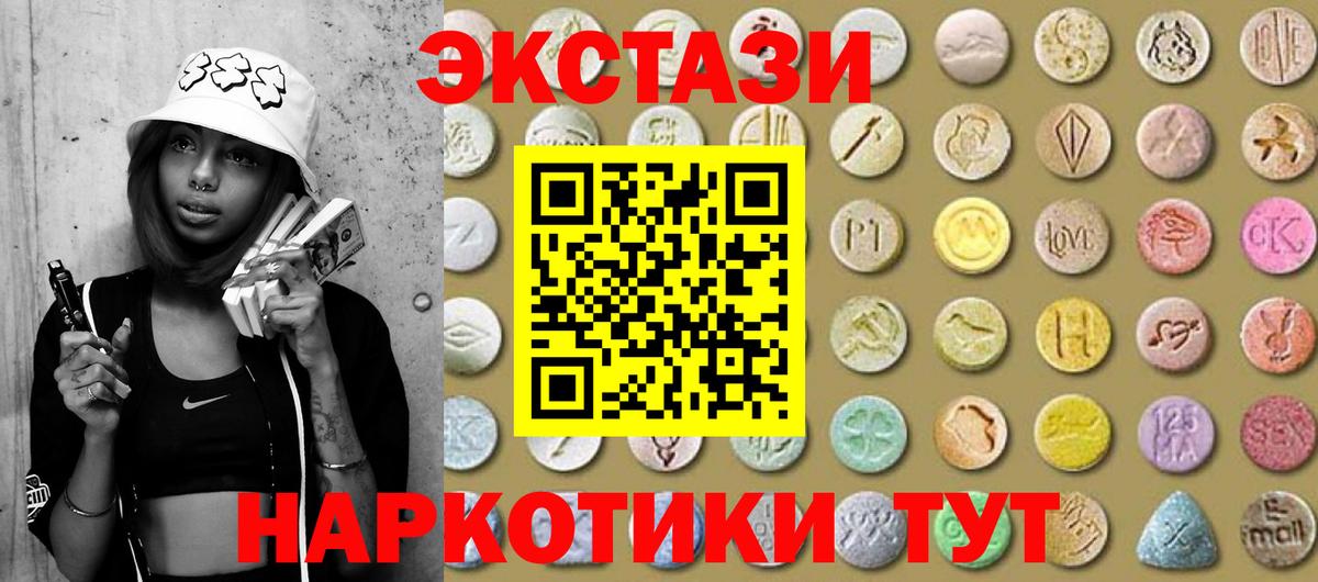 ЭКСТАЗИ Дубай  Вход с VPN  Зеленодольск  хочу   Ecstasy 300 mg  Экстази 