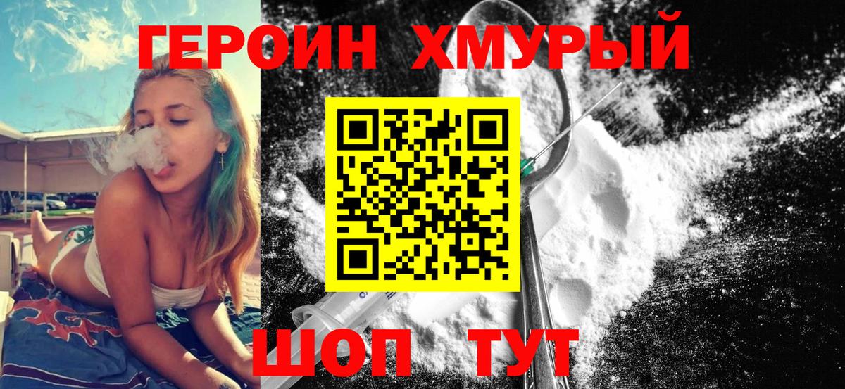 Зеленодольск  ГЕРОИН Афган  Вход с VPN 