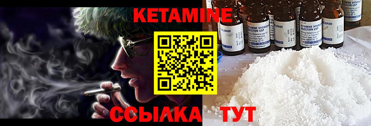 Кетамин ketamine  Вход с VPN  Зеленодольск 