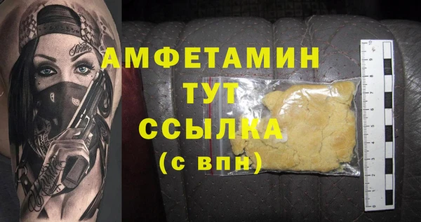 амфетамин Заволжск