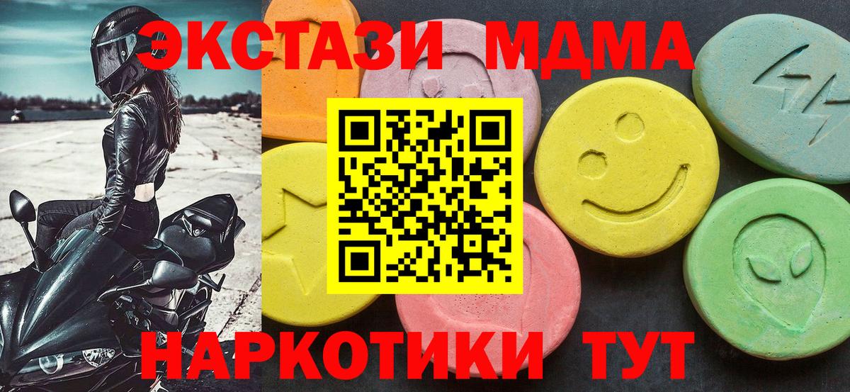 МДМА VHQ  MDMA кристаллы  Вход с VPN  Зеленодольск 