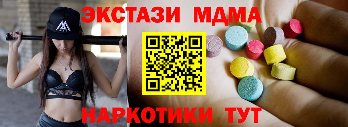 МДМА кристаллы Зеленодольск