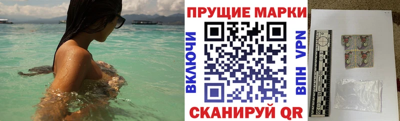 купить  цена  Зеленодольск  Наркотические марки 1500мкг 
