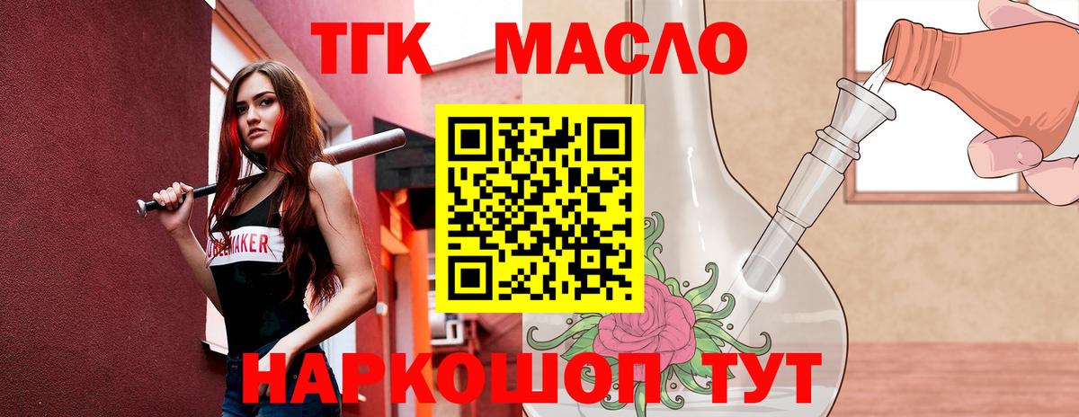 ТГК вейп с тгк  Вход с VPN  Зеленодольск 