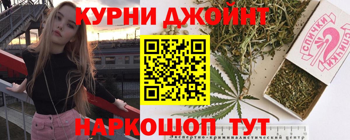 Зеленодольск  Бошки марихуана Ganja  Каннабис LSD WEED  Вход с VPN  Каннабис VHQ 